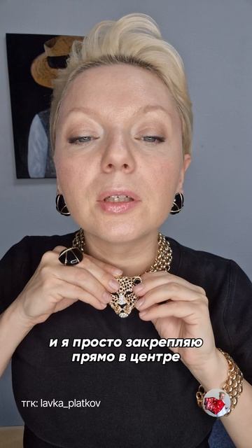 Украшения в образе
