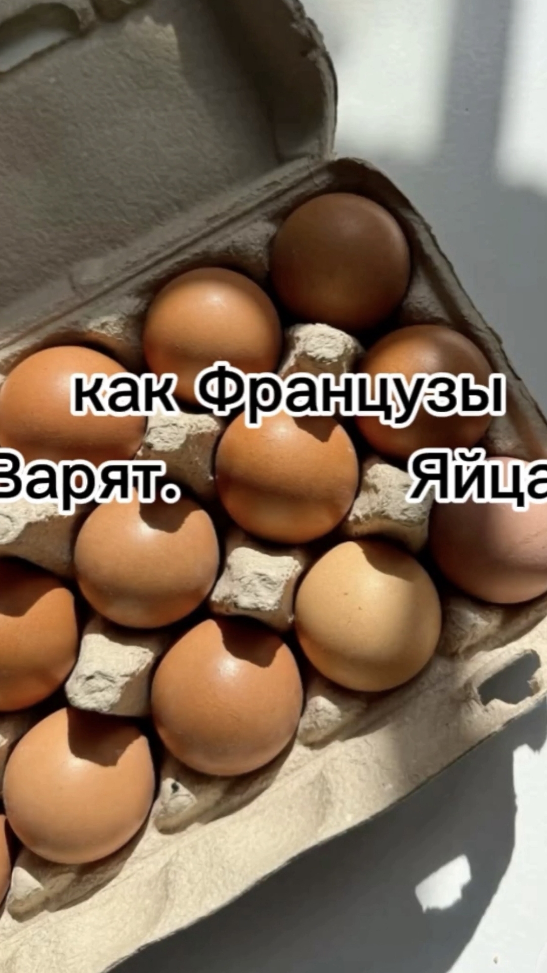 Как быстро варить яйца