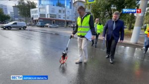 В Кирове проходит приемка трех дорог, отремонтированных по нацпроекту