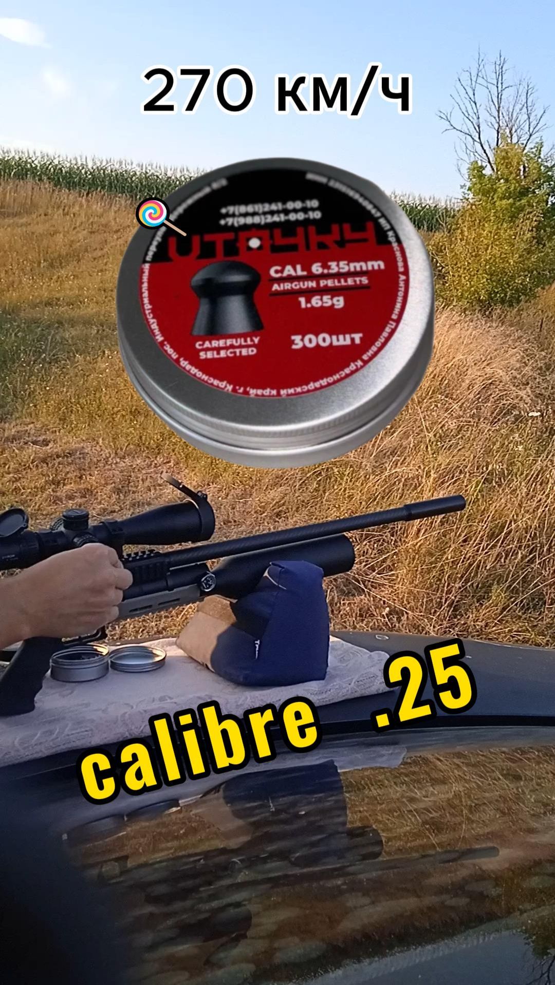 Винтовка РСР Bowmaster - BMR902B