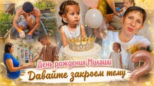 РОДИЛАСЬ ДОЧКА // ПРОШУ ВАС: НЕ НАДО // ТАК БУДЕТ ЛУЧШЕ