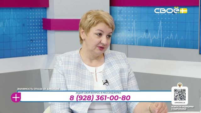 За здоровье. Значимость отказа от алкоголя. Светлана Выходцева