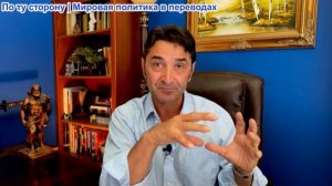 Эмиль Косман – Как предатели разрушают будущее Америки ради чужих интересов. Фанатичная клика