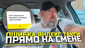 деньги пропадают с таксометра|#Яндекс #такси #пассажиры #деньги