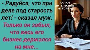 Интересные истории/ Семейный бизнес/ Свекровь невестка сын золовка