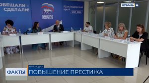 Рост оклада педагогов и медиков обсудили в рамках круглого стола в Краснодаре
