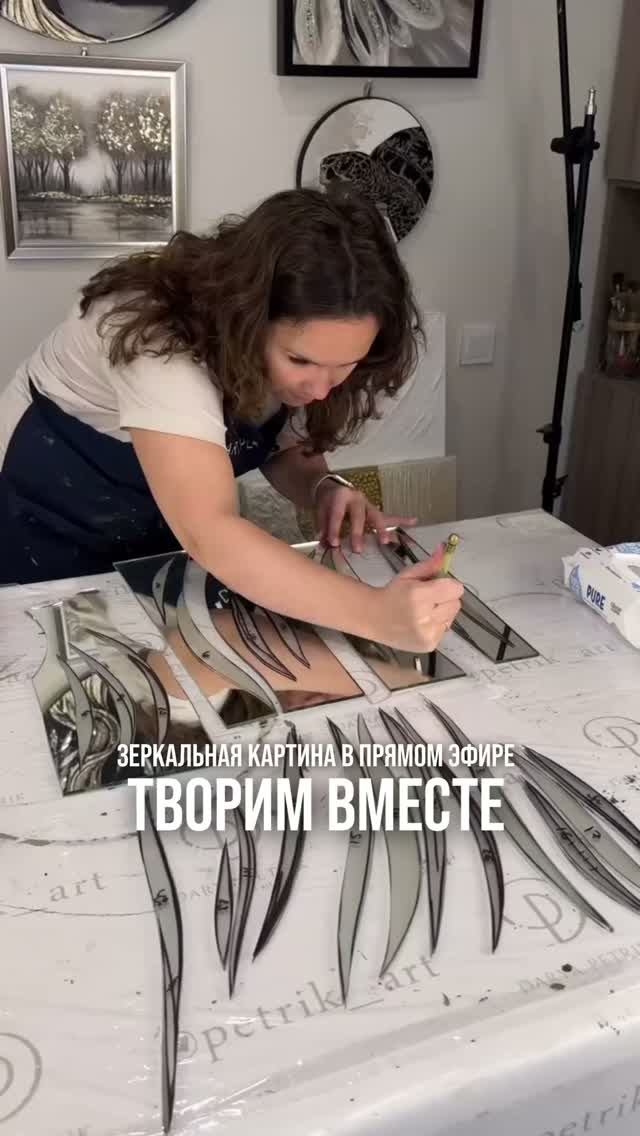 Зеркальная картина в прямом эфире. Начинаем вместе 20 августа в 16:00 по МСК.