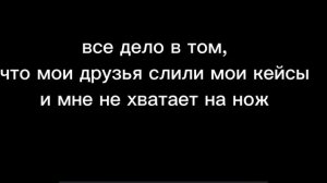 дуэль со мной