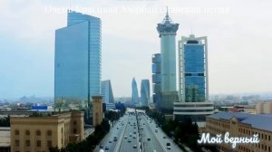 Мой верный (Азербайджанские песни новая версия 2026)