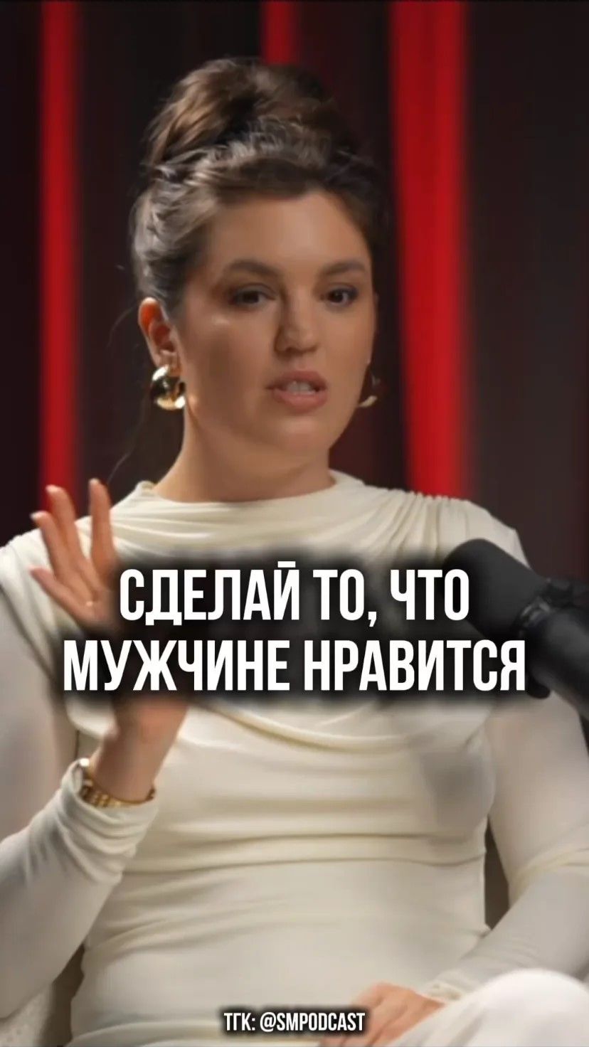 Сделай то, что мужчине нравится