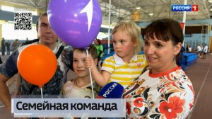 Семейная команда
