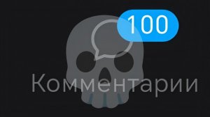 я вернулся и это был рофл 🤫