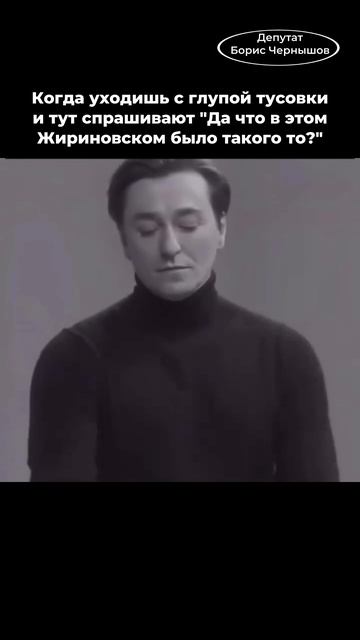 Когда уходишь с глупой тусовки и тут спрашивают