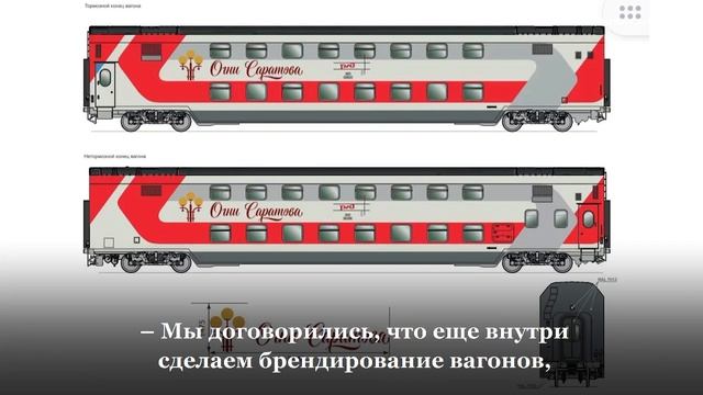 Двухэтажные поезда 