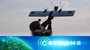 «Сегодня»: 18 августа 2026 года. 08:00 | Выпуск новостей | Новости НТВ