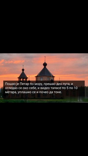 ПРАВЕДНИК ЋЕ ВЕРОМ ЖИВЕТИ...2