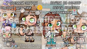 ПОШЛИ НА ОСМОТР ПЕРЕД ПОЛЕТОМ С ДЕВОЧКАМИ🏥🤍И СДЕЛАЛИ ЗАГРАН ПАСПОРТ ДЛЯ МИИ👶🏽🌼//AVATAR WORLD