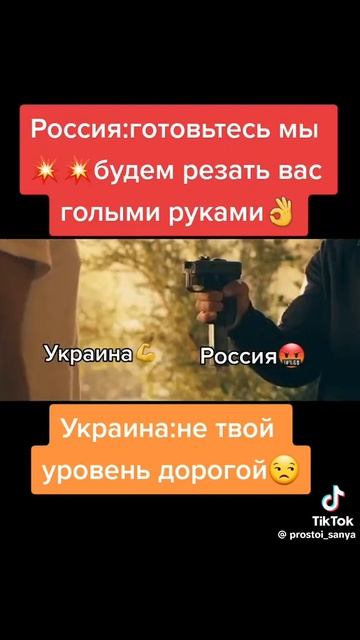 🇺🇦😎