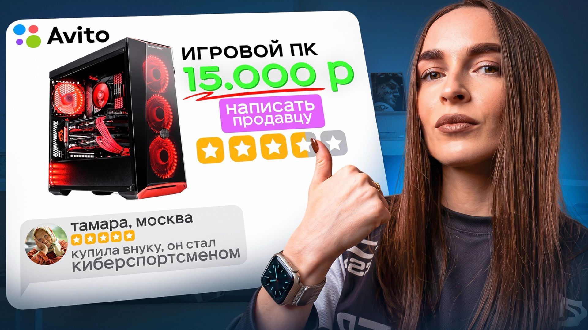 Я КУПИЛА ИГРОВОЙ ПК С АВИТО ЗА 15.000 РУБЛЕЙ! ПРОВЕРЯЮ ЕГО В GTA 5 RP MAJESTIC