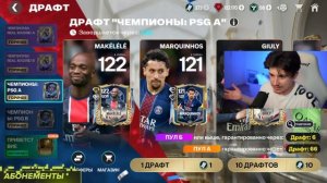 НОВЫЙ РЕКОРД! потратил 350 ДРАФТОВ чтобы ПРОКАЧАТЬ СОСТАВ ПСЖ в FC MOBILE 26!
#НОВЫЙ_RUSSES