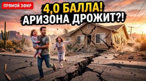 Катаклизмы за неделю 18 августа❗ Землетрясение в США Сегодня❗ Йеллоустон Ураган❗ Америка Европа ЧП❗