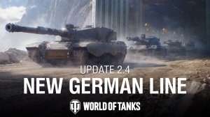 Новые немецкие «тяжи» | World of Tanks 2.4