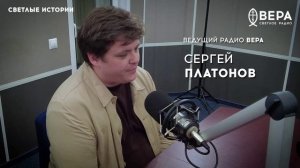 Светлые истории: Встреча, посланная Богом (17.08.2026)