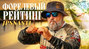 Твой РЕЙТИНГ растёт с каждой ФОРЕЛЬЮ - НОВЫЙ формат ТУРНИРОВ от JPSNASTI!