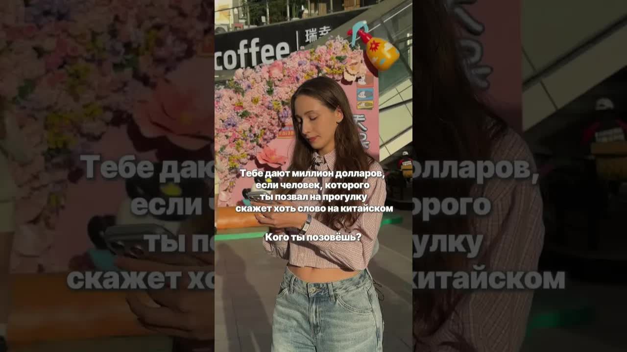 Пиши в комментариях кого бы ты позвал на такую прогулку🔥 #китай