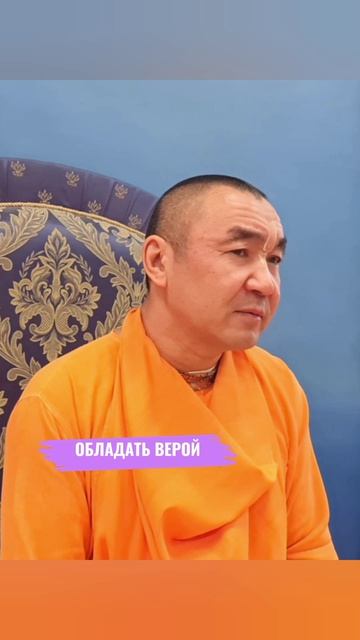 Обладать верой. Е. С. Даяван Свами