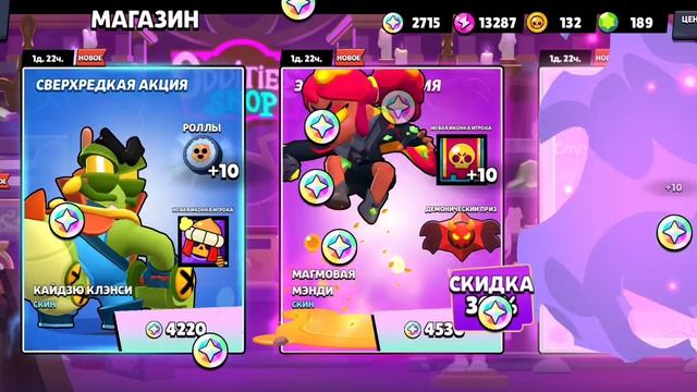 Проверяю лавку странностей день 41 в Brawl Stars