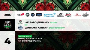 09:00 Ак Барс Динамо – Динамо Юниор_Форвард