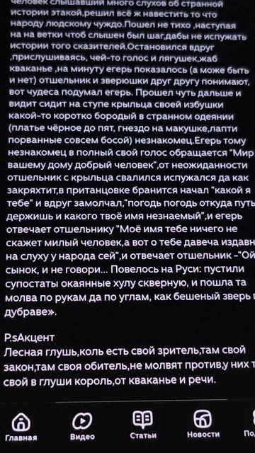 Акцент