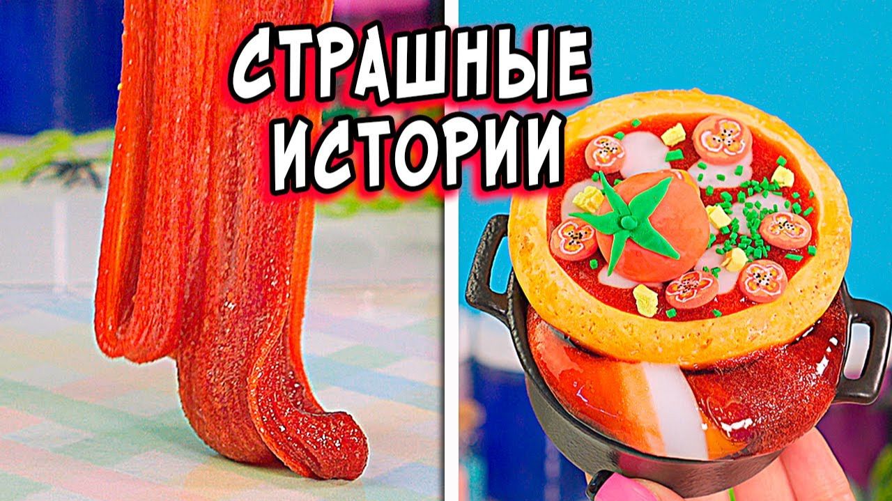 МАРА и СТРАШНЫЕ истории со слаймами. СТРАШИЛКИ и слаймы