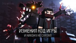 ОБМАНУЛ ДРУЗЕЙ ИЗМЕНИВ КОД ИГРЫ — DEBT HUNT