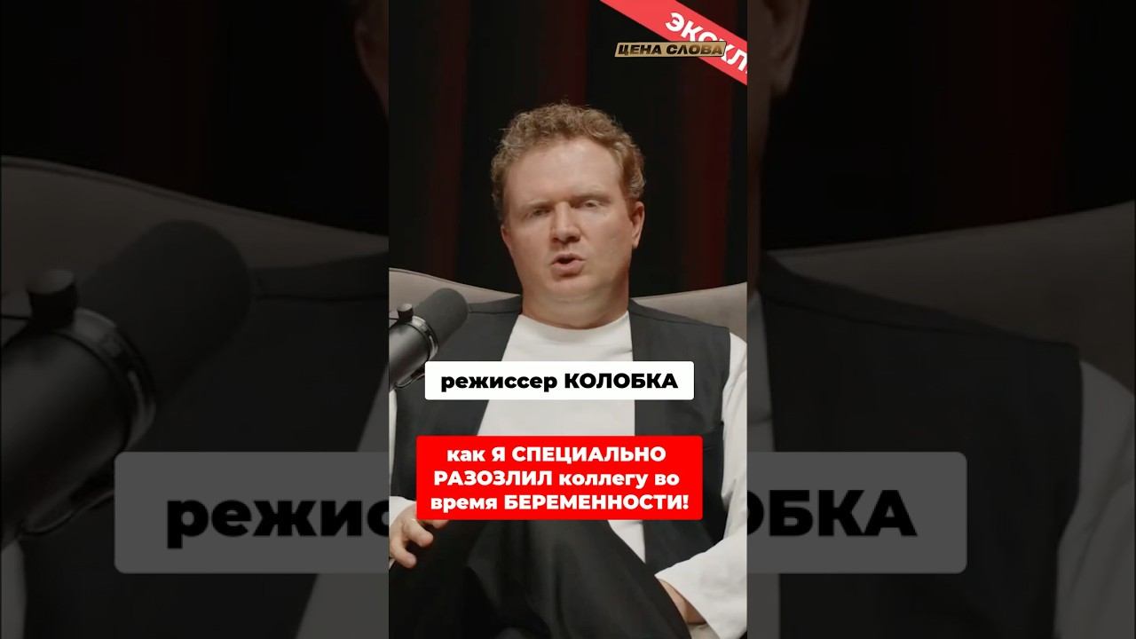 Как Я СПЕЦИАЛЬНО РАЗОЗЛИЛ коллегу во время БЕРЕМЕННОСТИ! #shorts