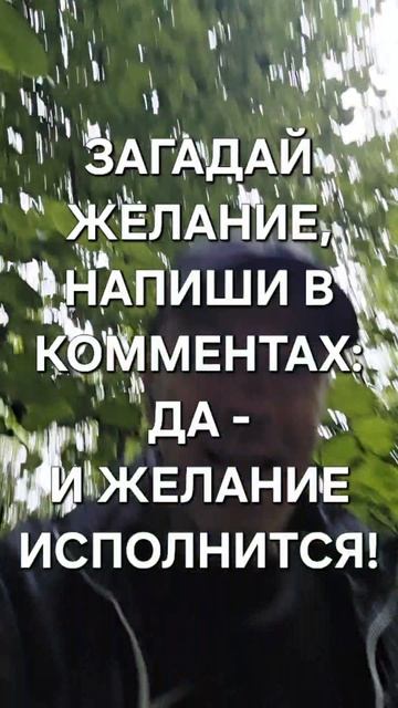 да