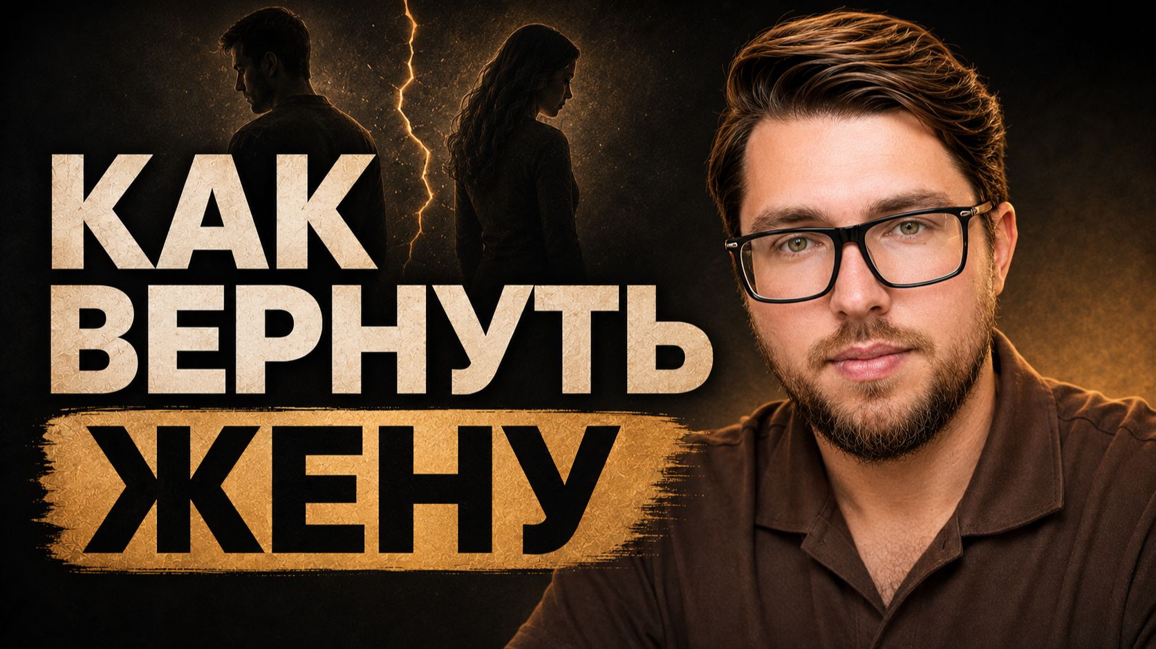 Жена сказала, что чувства остыли после 19 лет брака. Что делать?