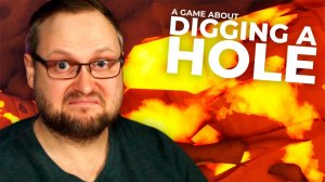 КРУГОМ ЛАВА ► A Game About Digging A Hole #3 ( куплинов )