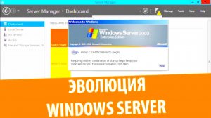 Upgrading Windows Server (Windows NT 3.1 Server - Windows Server 2025)| Обновление серверных Windows