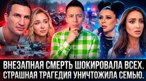 УМЕРЛА НЕВЕСТА КЛИЧКО! ЖУТКОЕ ПАДЕНИЕ ПЛЕТНЕВОЙ! ЕЛКА — СКЕЛЕТ? КРАХ БУЗОВОЙ!