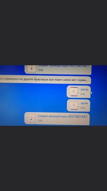 Сервис Прокуратуры не отвечает???? 🕵️🧐🫣