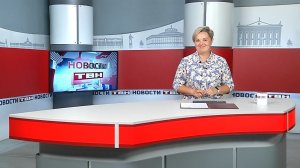 Новости ТВН от 17.08.26 (12+)