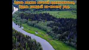 Просторы России