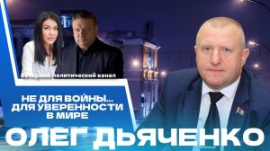 ⚡️Акценты на внутренней безопасности: оборонное сознание, урожай, привлечение молодых специалистов