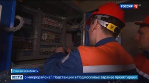 24.02.2025. Телеканал «Россия 1». Программа повышения надежности электроснабжения потребителей