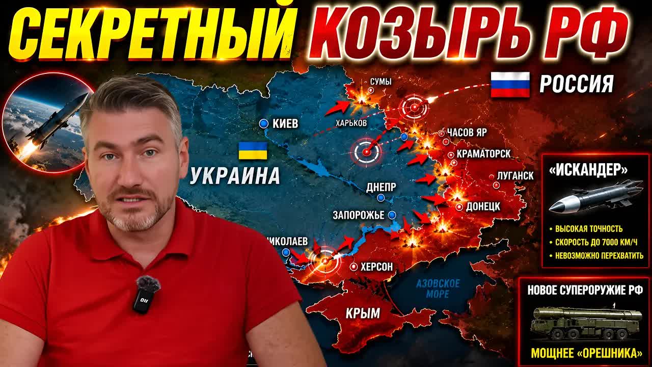 Секретное супероружие России, покруче «Орешника» - Москва меняет правила игры | Егор Мисливец