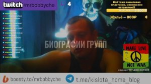 Re: «Будь логичен и честен с собой» Ежедневник Кислотной Секты 15/08/2026