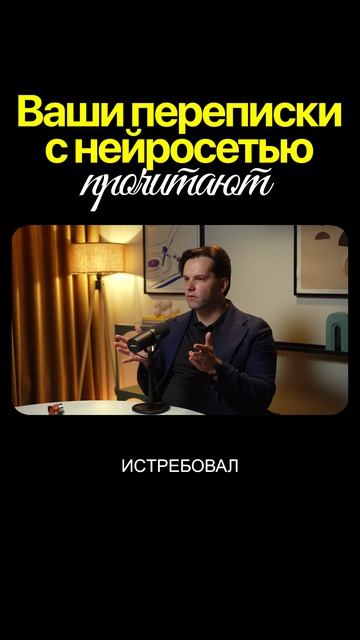 Ваши диалоги с ChatGPT — не тайна. Их требуют в суде