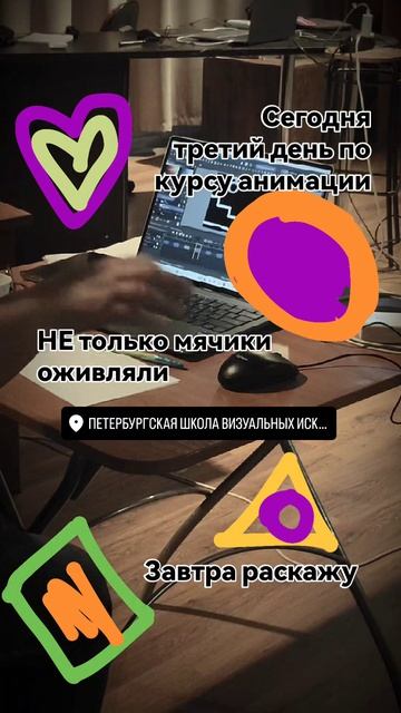 Курс анимации. Урок 3. Завтра подробности